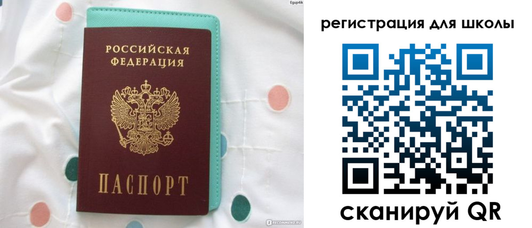 прописка регистрация в Советской Гавани