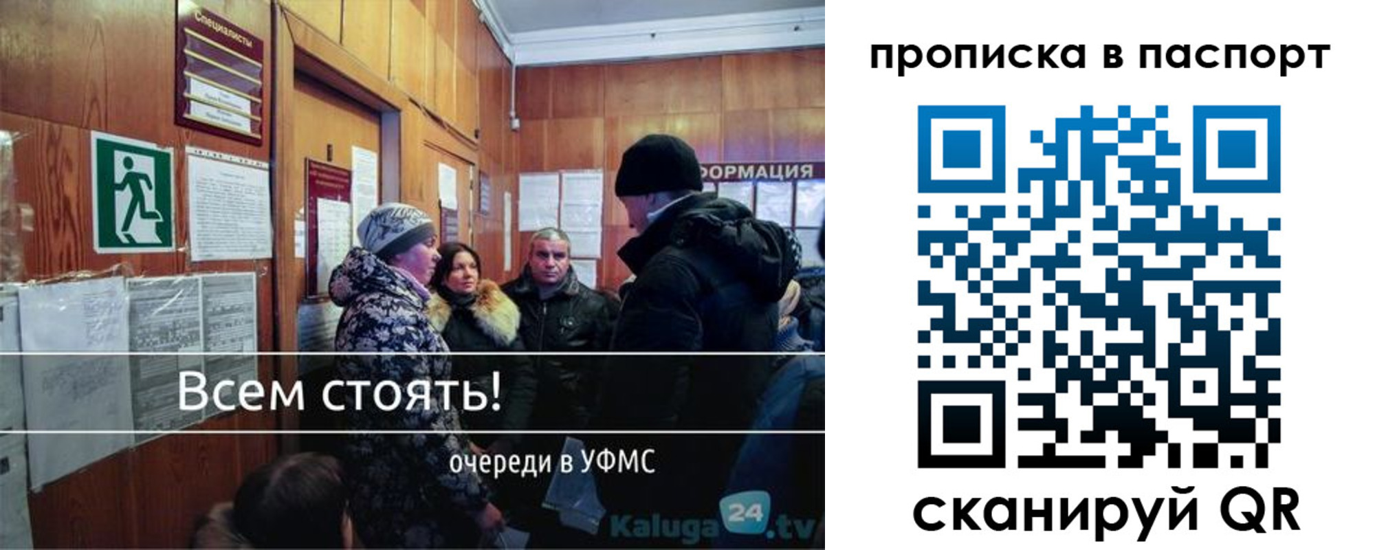 прописка паспорт в Советской Гавани