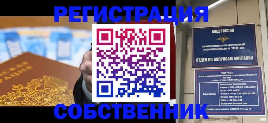 прописка для военкомата в Советской Гавани